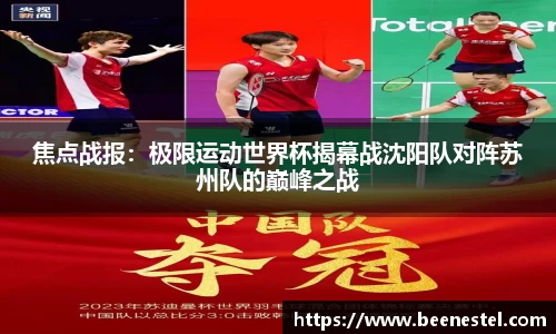 NBA直播免费在线观看无插件