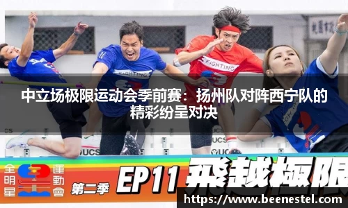 NBA直播在线高清直播