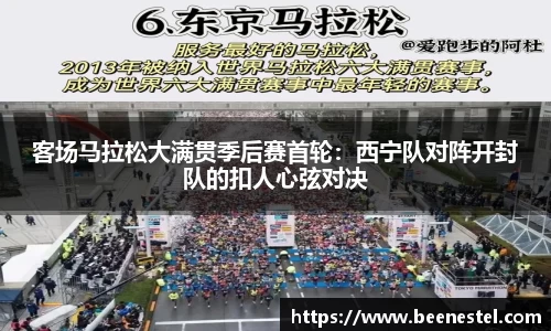 NBA直播