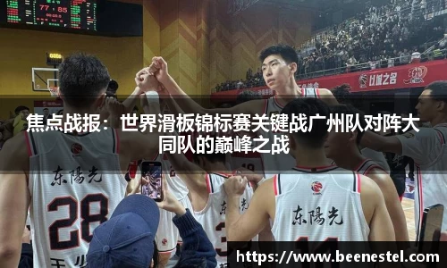NBA直播在线高清直播