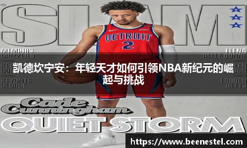 NBA直播在线高清直播