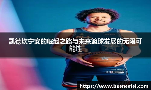 NBA直播免费在线观看无插件