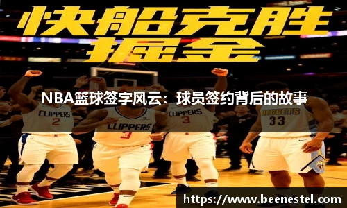 NBA直播在线高清直播