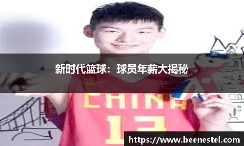 NBA直播在线高清直播